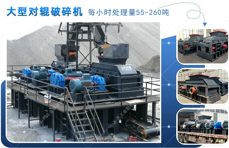 對輥制砂機(jī)|對輥制砂機(jī)價(jià)格|小型對輥式制砂機(jī)設(shè)備廠家|型號參數(shù)