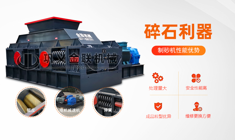 對輥制砂機(jī)|對輥制砂機(jī)價(jià)格|小型對輥式制砂機(jī)設(shè)備廠家|型號參數(shù)